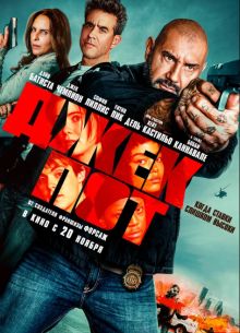 Джекпот (2025) Джекпот (2025)