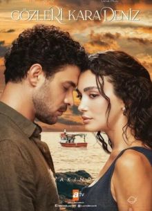 Глаза Черного моря Глаза Черного моря